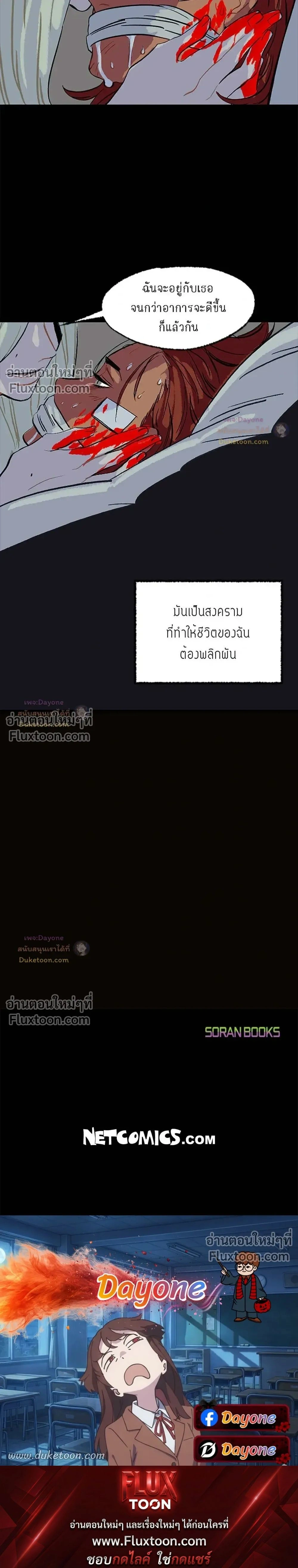 On a Leash หน้า 18