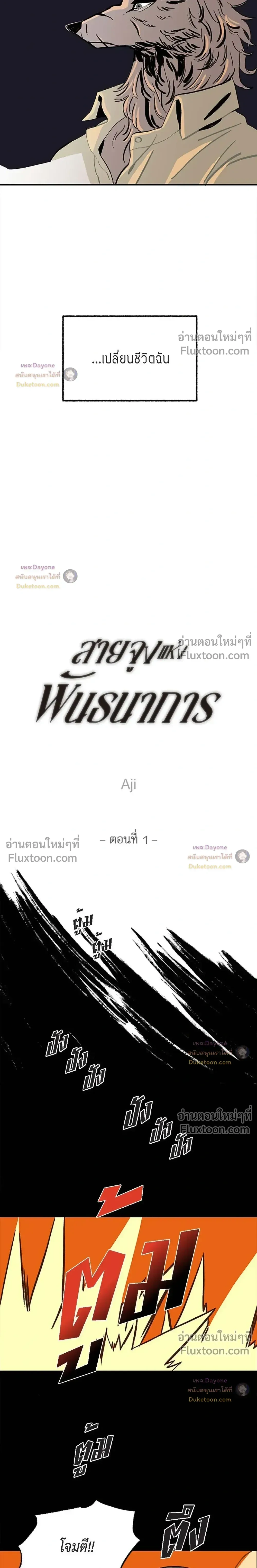 On a Leash หน้า 3