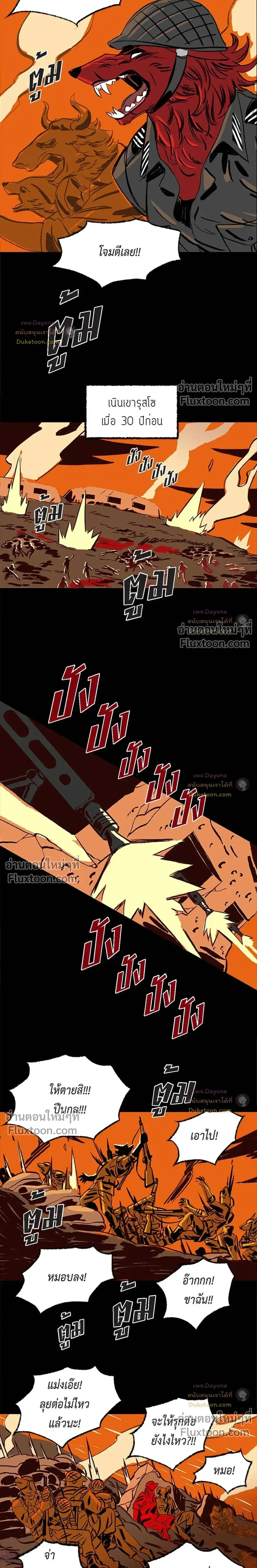 On a Leash หน้า 4