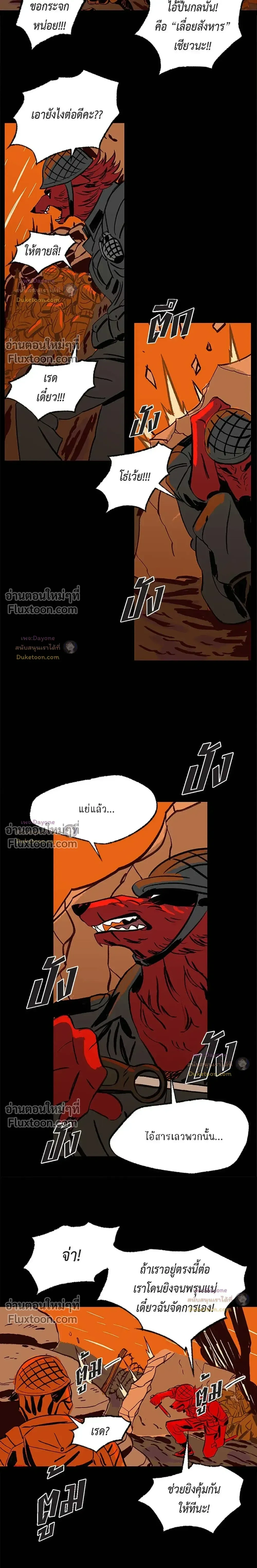 On a Leash หน้า 5