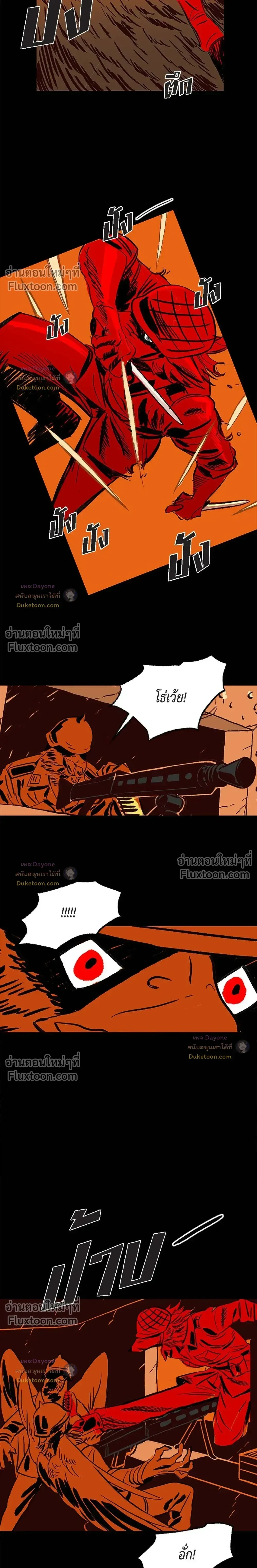 On a Leash หน้า 7