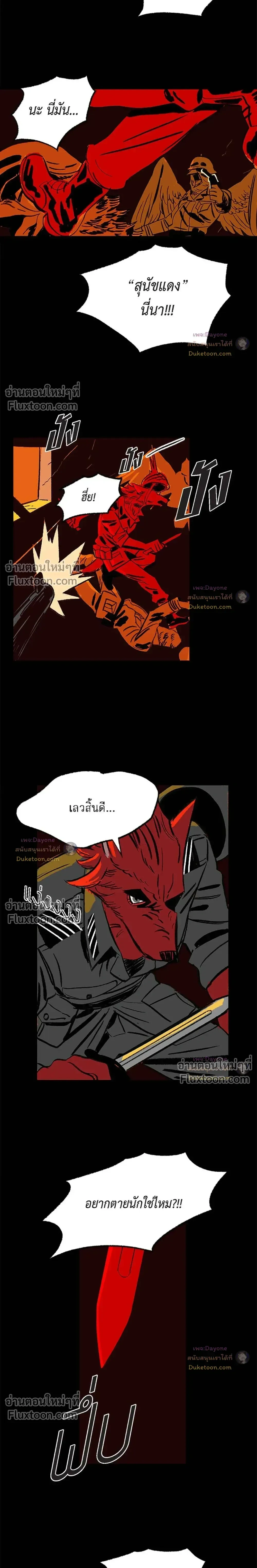 On a Leash หน้า 8