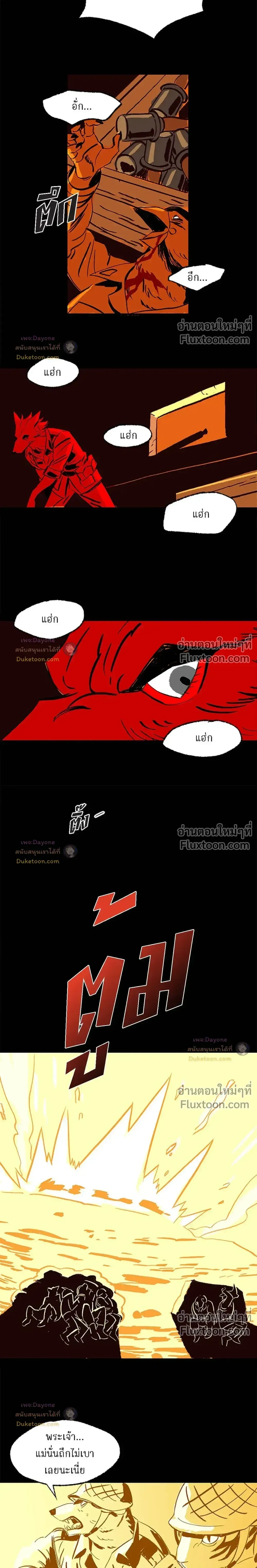 On a Leash หน้า 10
