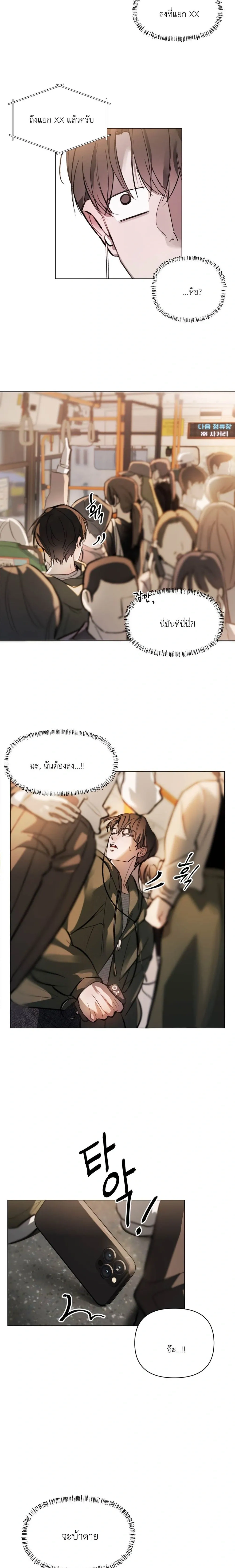 Chaotic Guiding หน้า 13