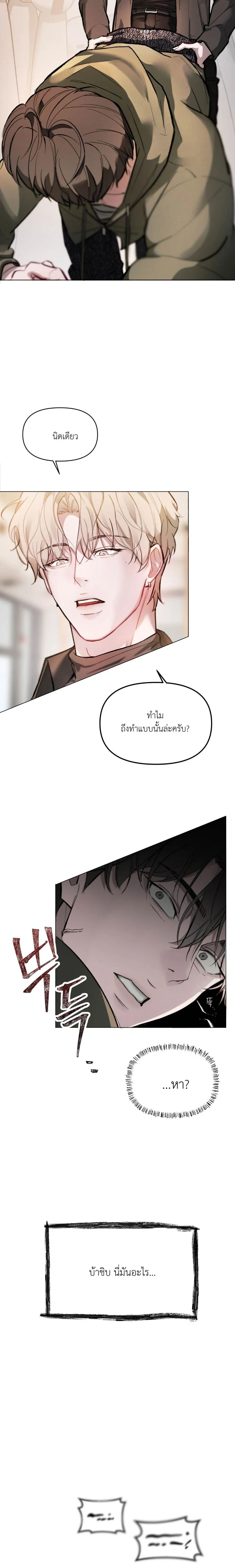 Chaotic Guiding หน้า 15