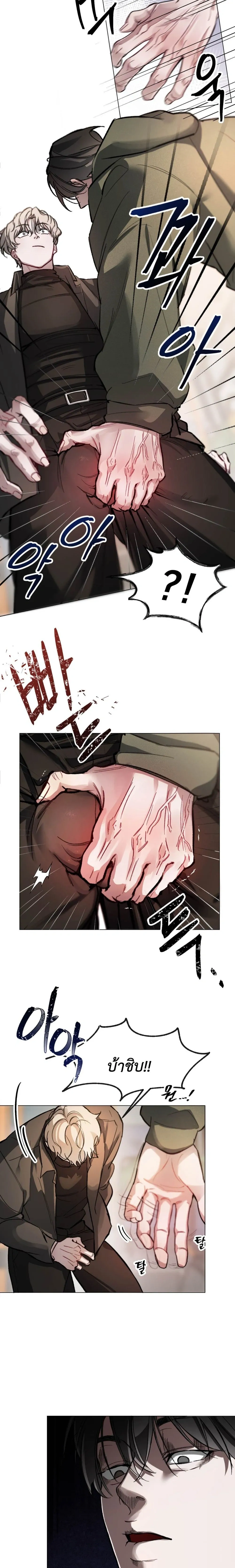 Chaotic Guiding หน้า 17