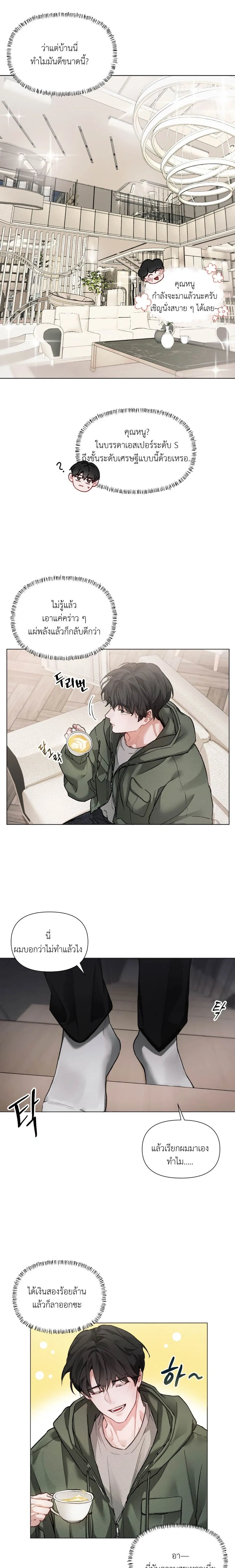 Chaotic Guiding หน้า 20