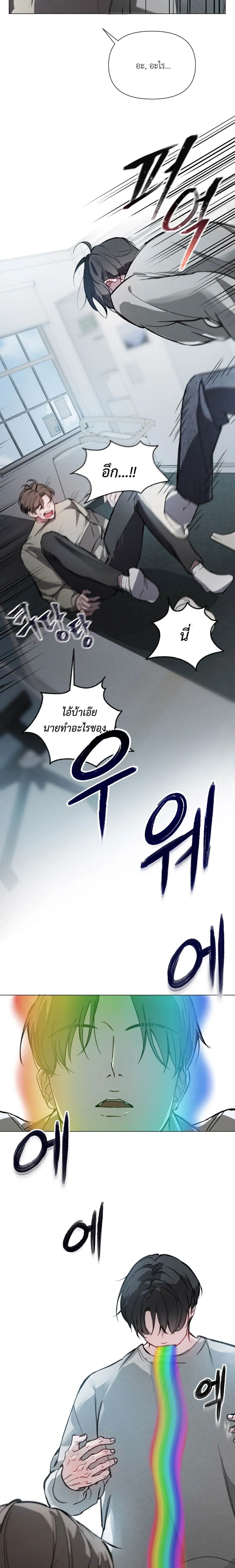 Chaotic Guiding หน้า 3