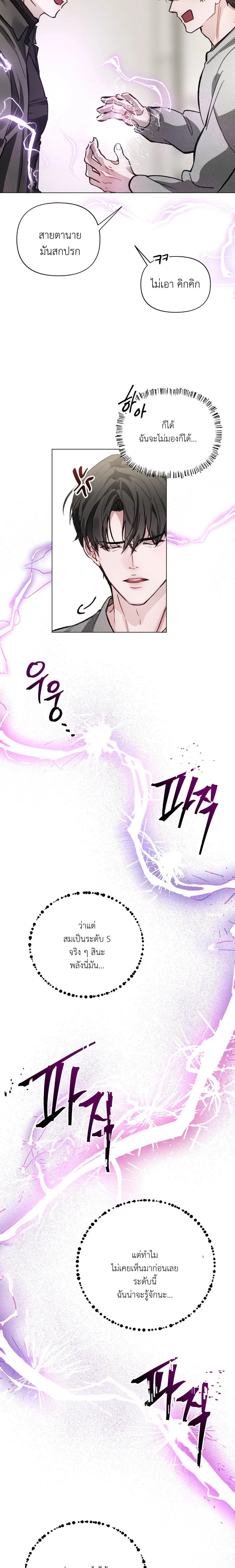 Chaotic Guiding หน้า 12