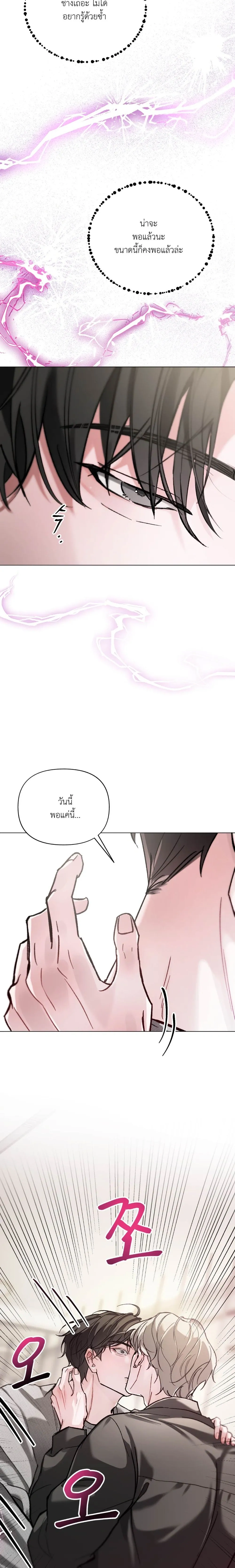 Chaotic Guiding หน้า 13