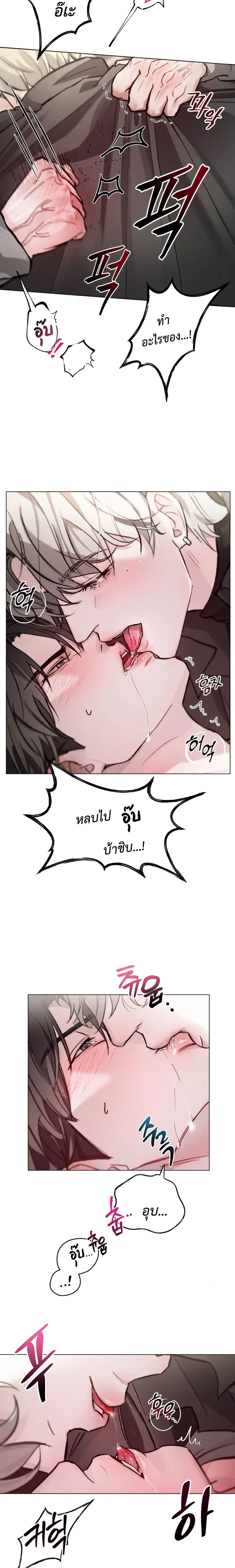 Chaotic Guiding หน้า 15