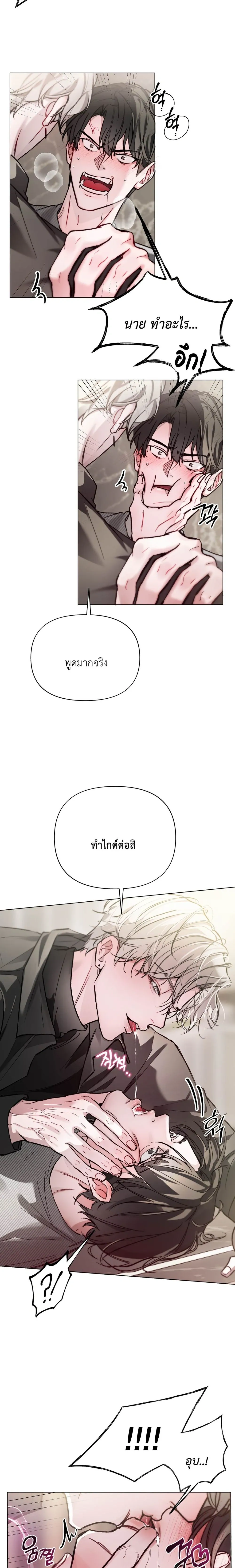 Chaotic Guiding หน้า 16