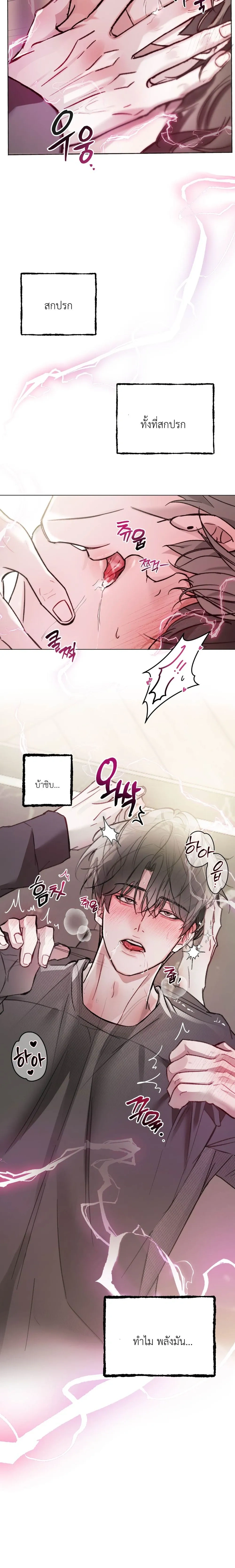 Chaotic Guiding หน้า 17