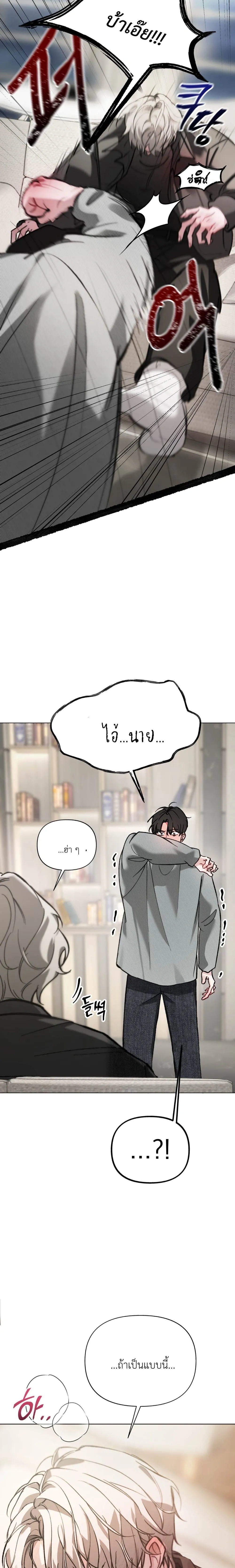 Chaotic Guiding หน้า 20