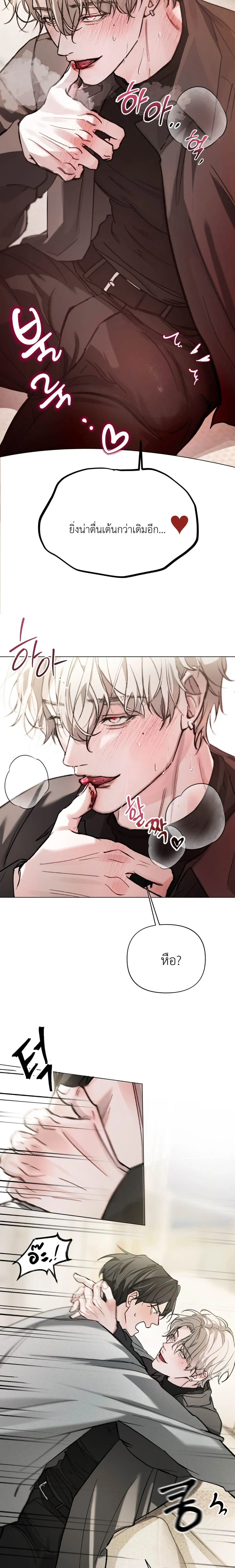 Chaotic Guiding หน้า 21