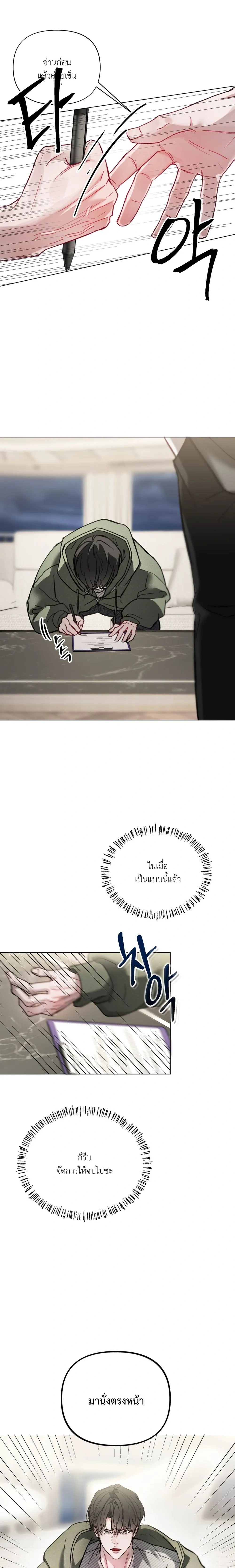 Chaotic Guiding หน้า 9