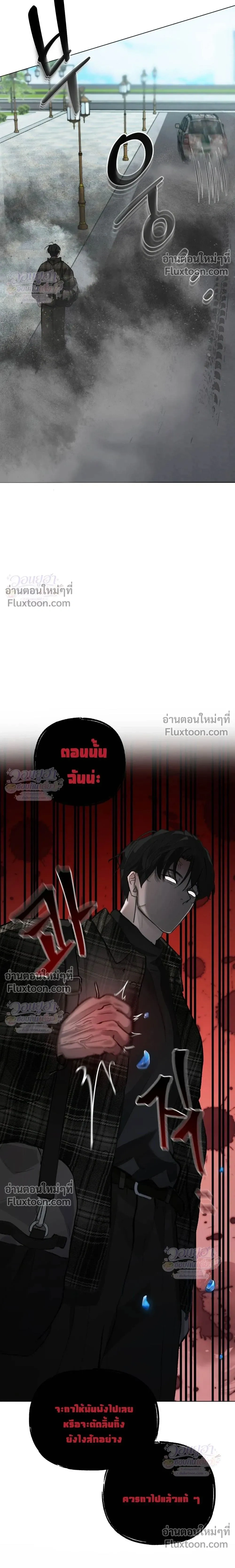 Chaotic Guiding หน้า 12