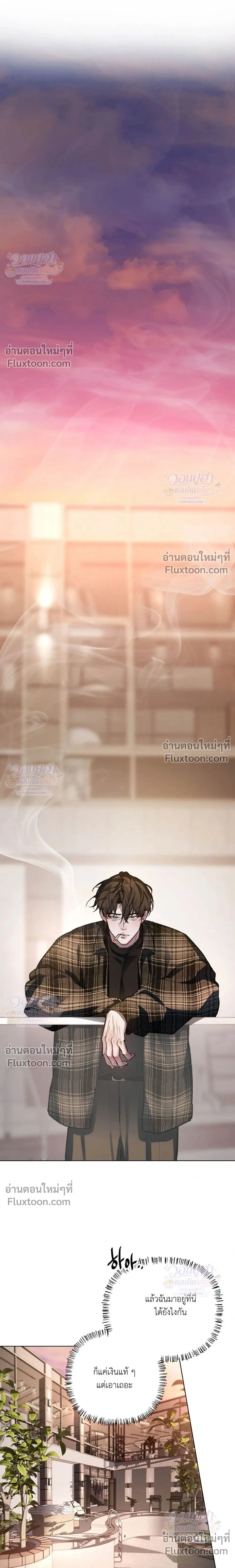 Chaotic Guiding หน้า 13