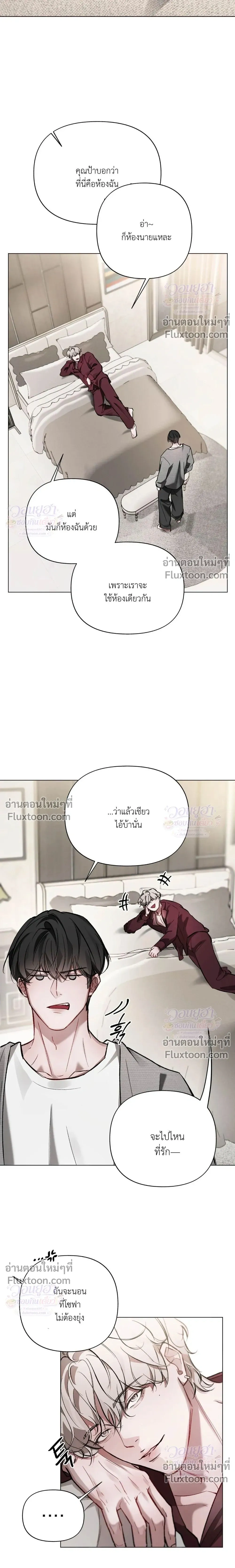 Chaotic Guiding หน้า 18