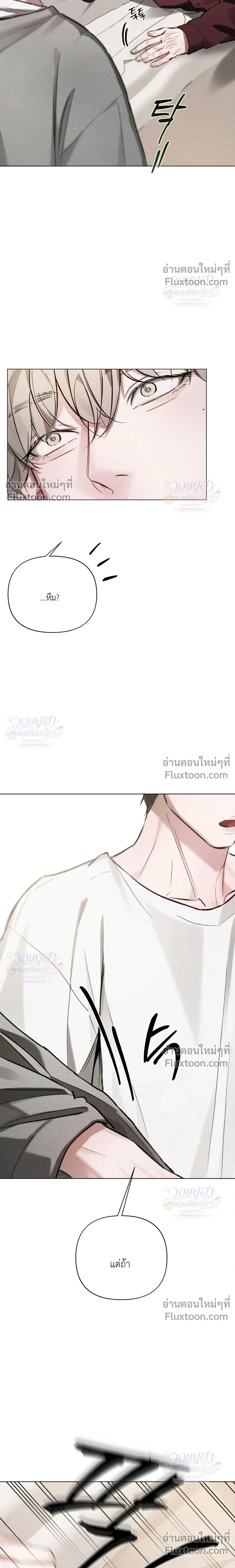 Chaotic Guiding หน้า 21