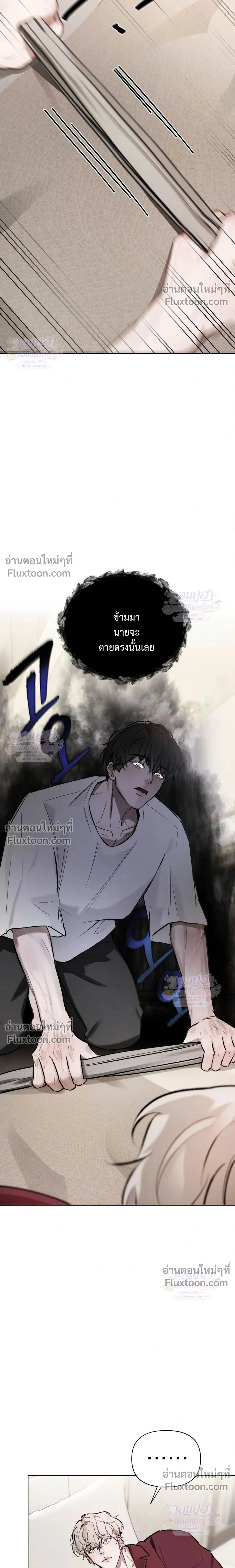 Chaotic Guiding หน้า 22