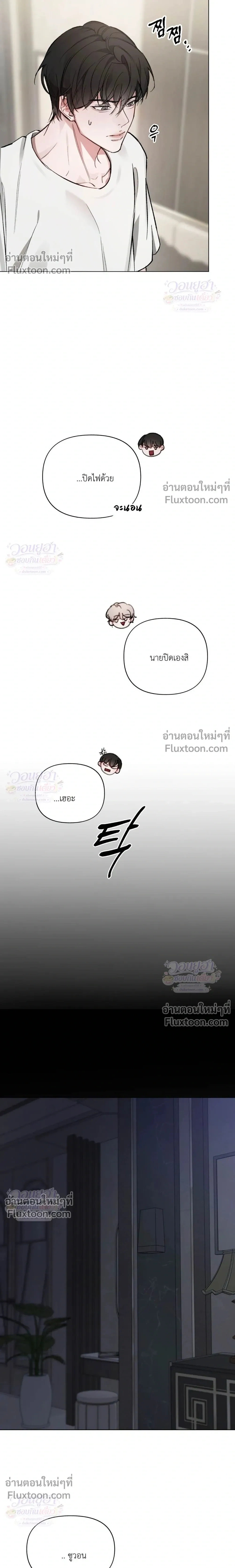 Chaotic Guiding หน้า 24