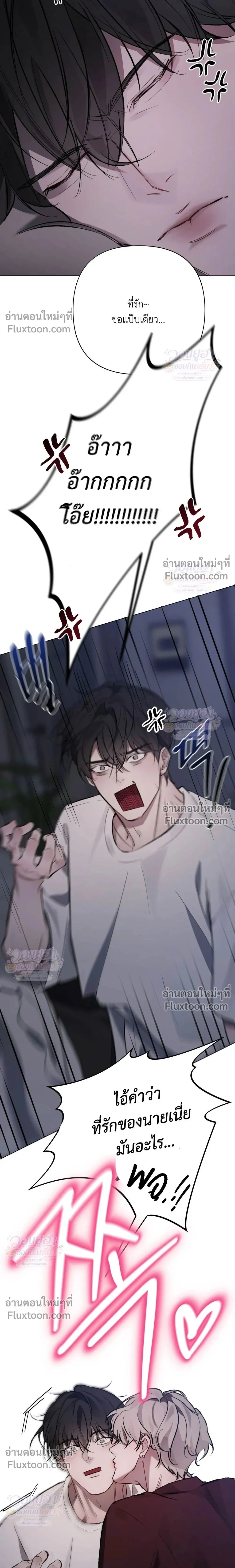 Chaotic Guiding หน้า 26