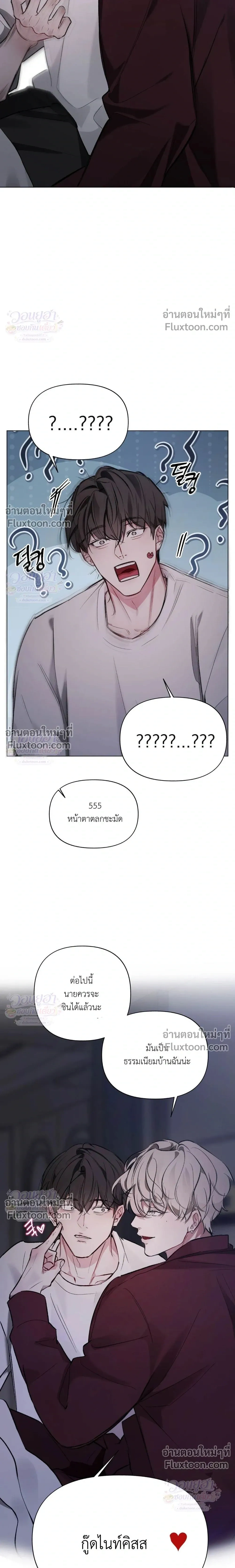 Chaotic Guiding หน้า 27