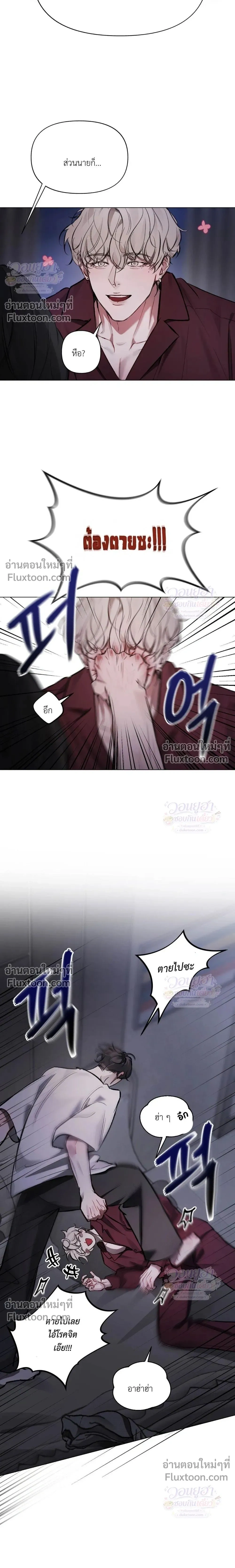 Chaotic Guiding หน้า 28