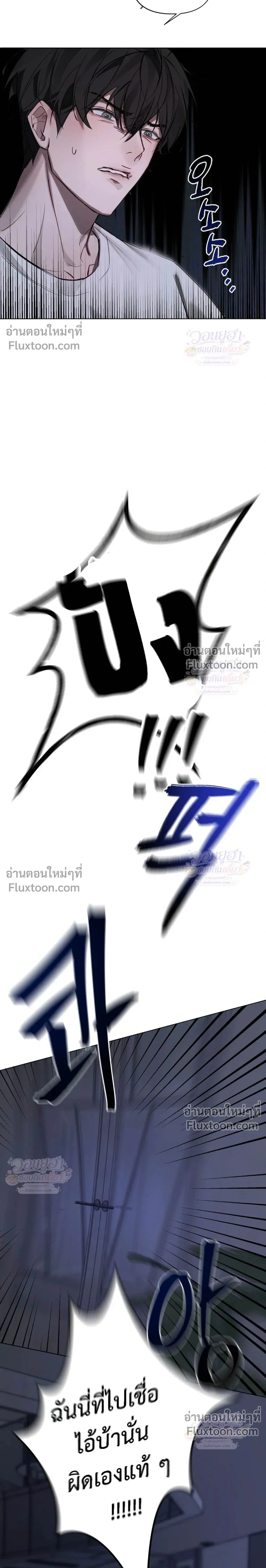 Chaotic Guiding หน้า 30