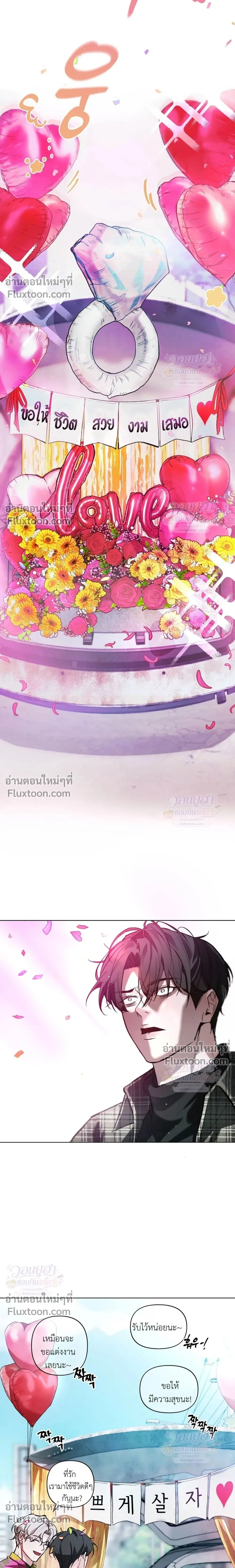 Chaotic Guiding หน้า 4