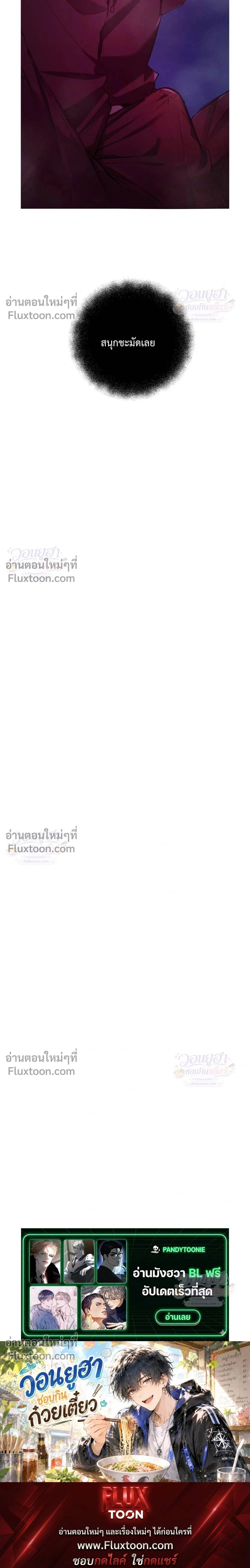 Chaotic Guiding หน้า 32