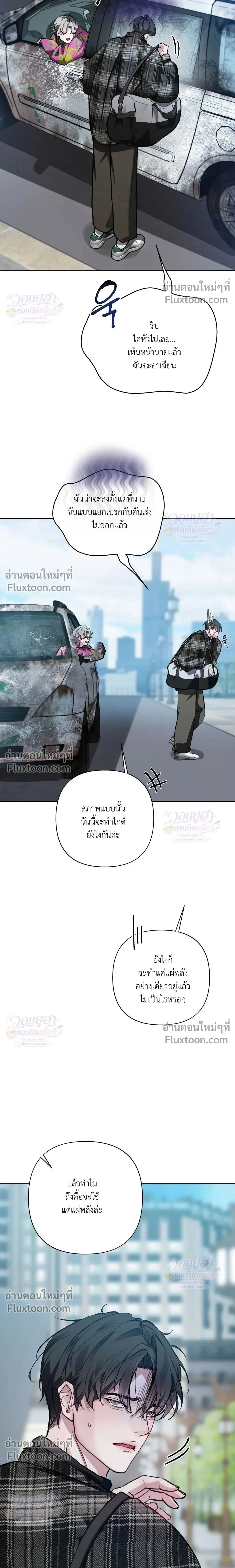 Chaotic Guiding หน้า 9