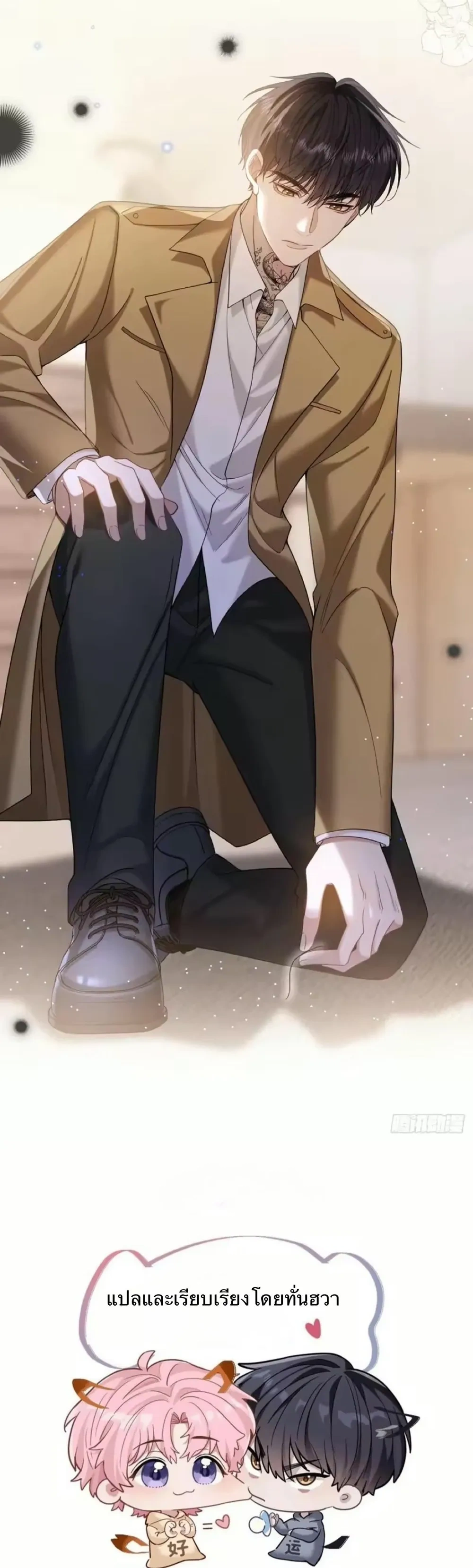 The Real Sham หน้า 13