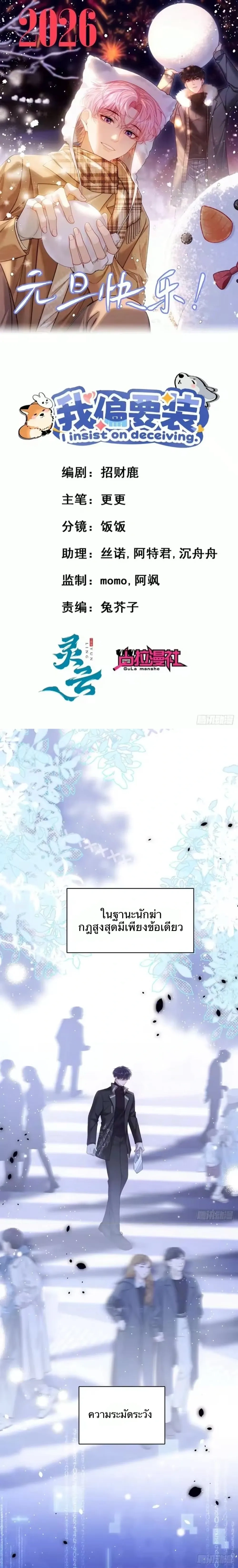 The Real Sham หน้า 1