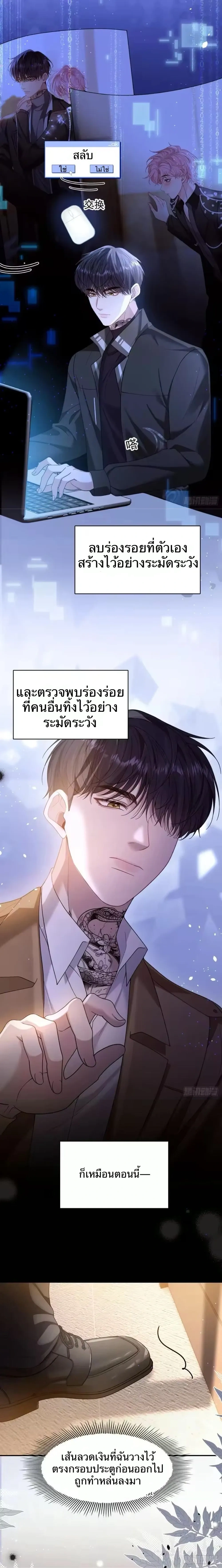 The Real Sham หน้า 2