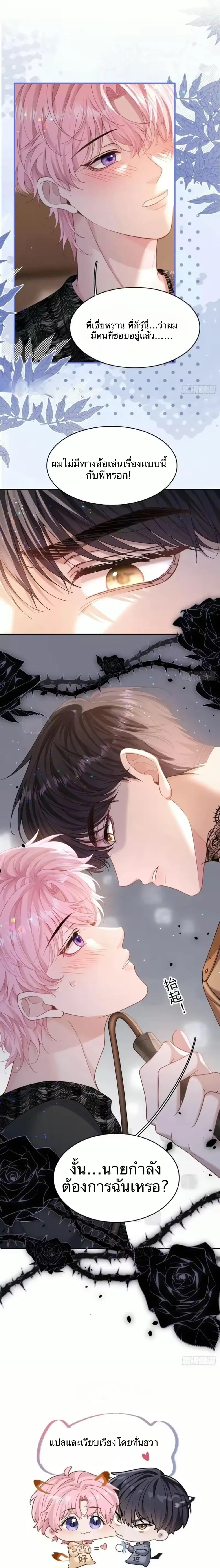 The Real Sham หน้า 13