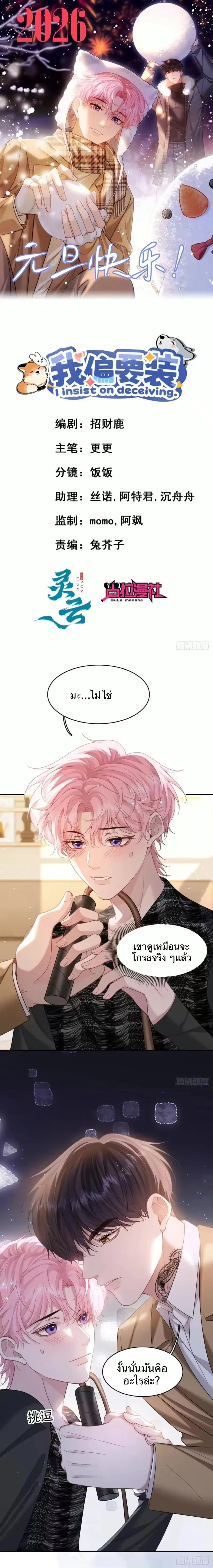 The Real Sham หน้า 1