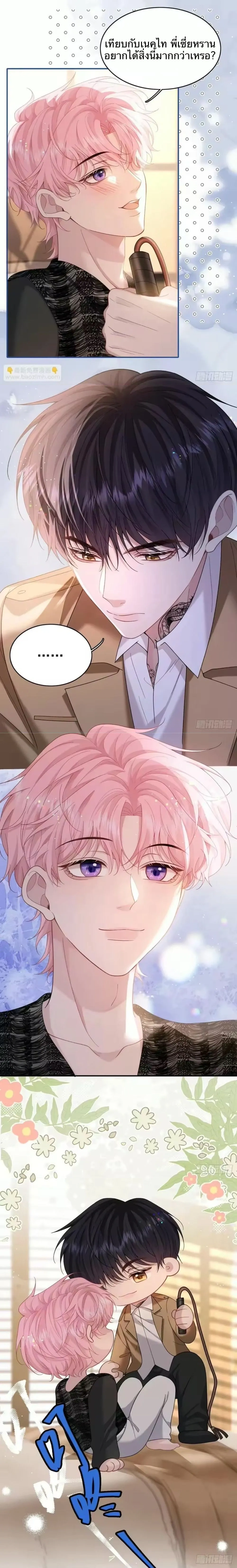 The Real Sham หน้า 2