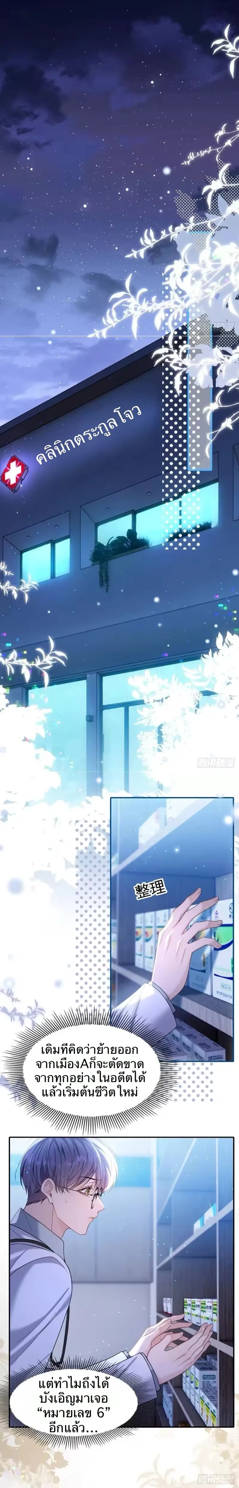 The Real Sham หน้า 11