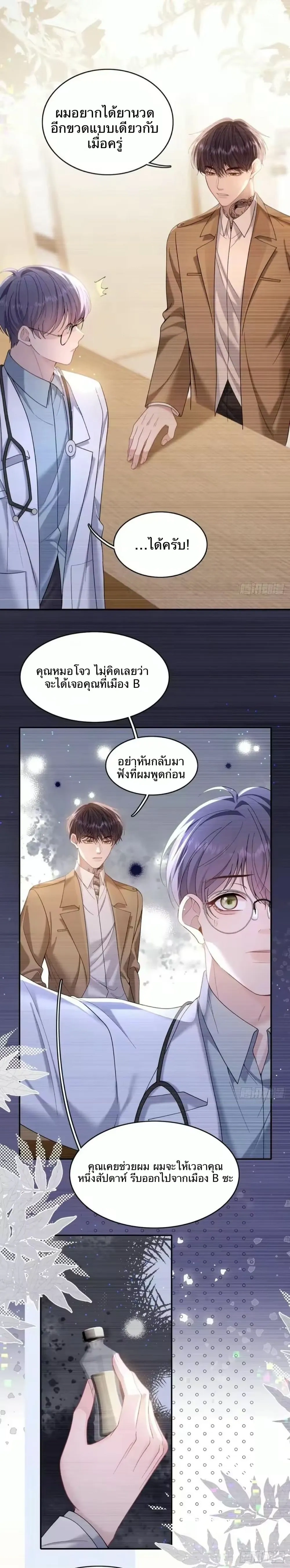 The Real Sham หน้า 12