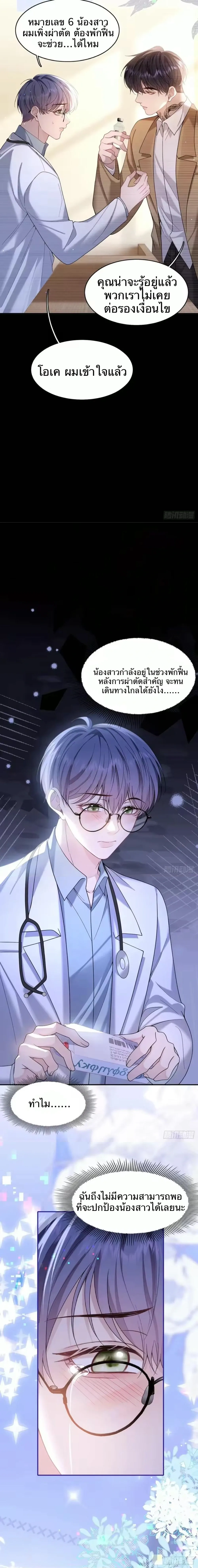 The Real Sham หน้า 13