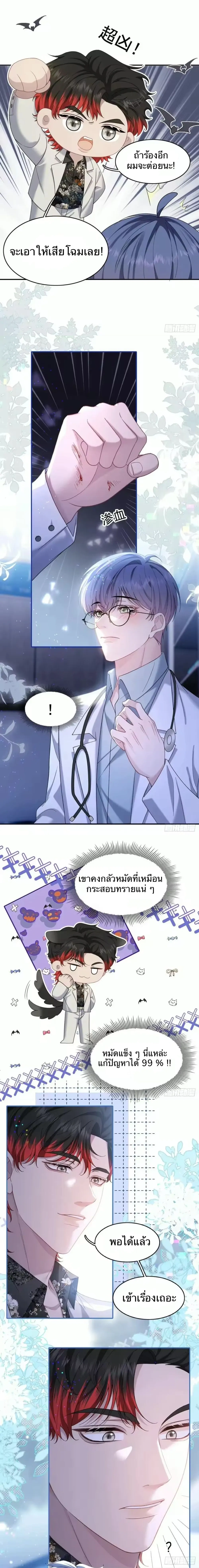 The Real Sham หน้า 2