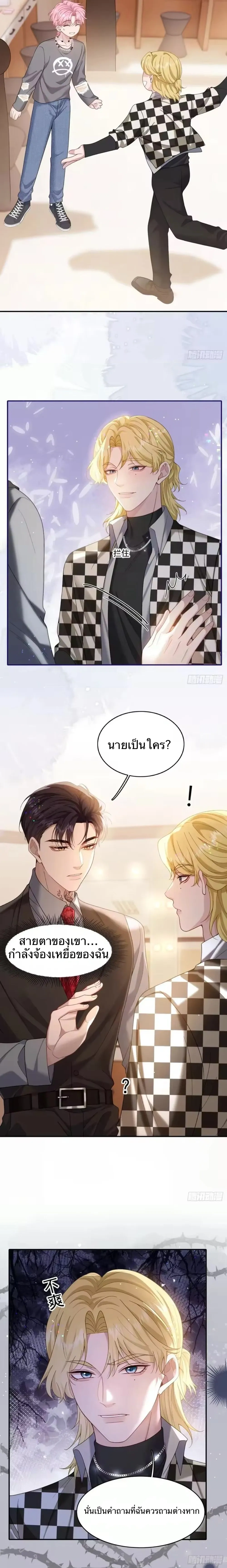 The Real Sham หน้า 13