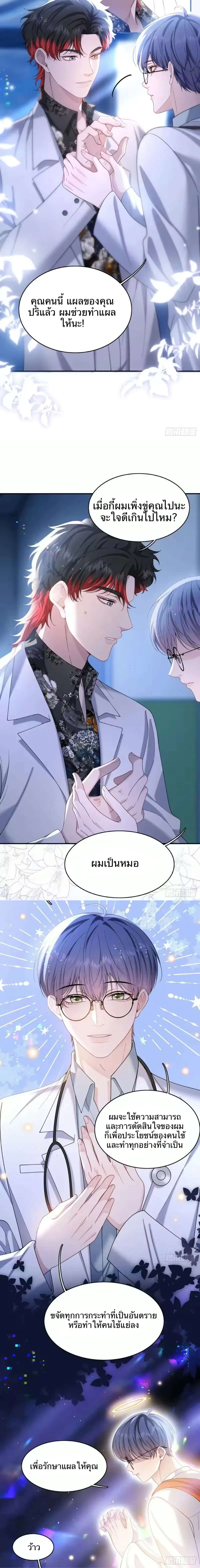 The Real Sham หน้า 3