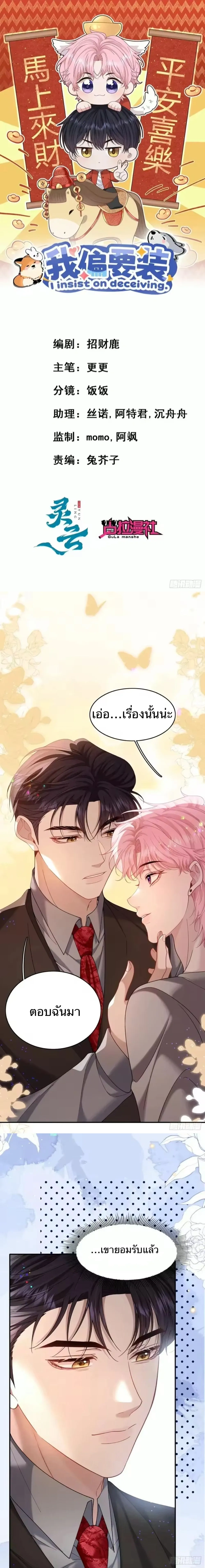 The Real Sham หน้า 1