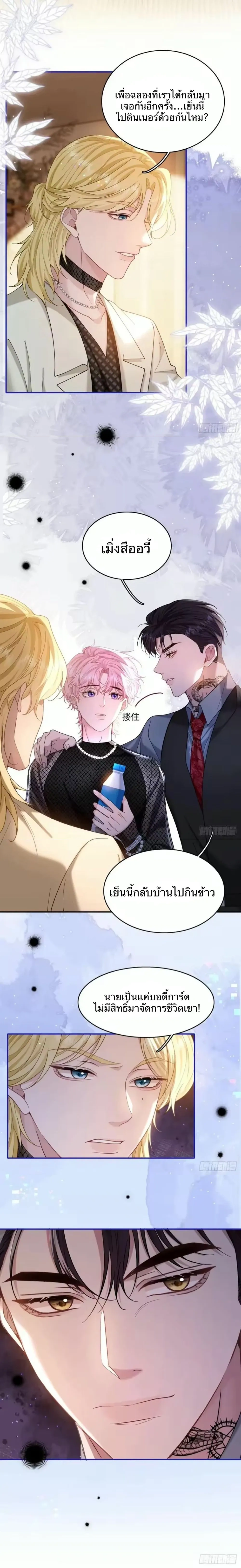 The Real Sham หน้า 12