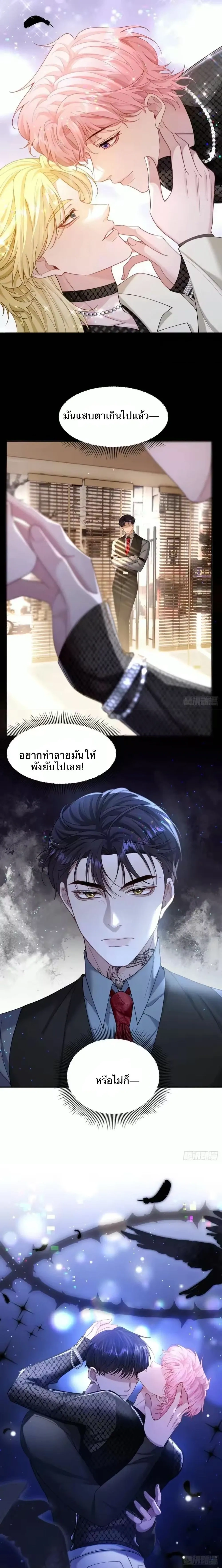 The Real Sham หน้า 6