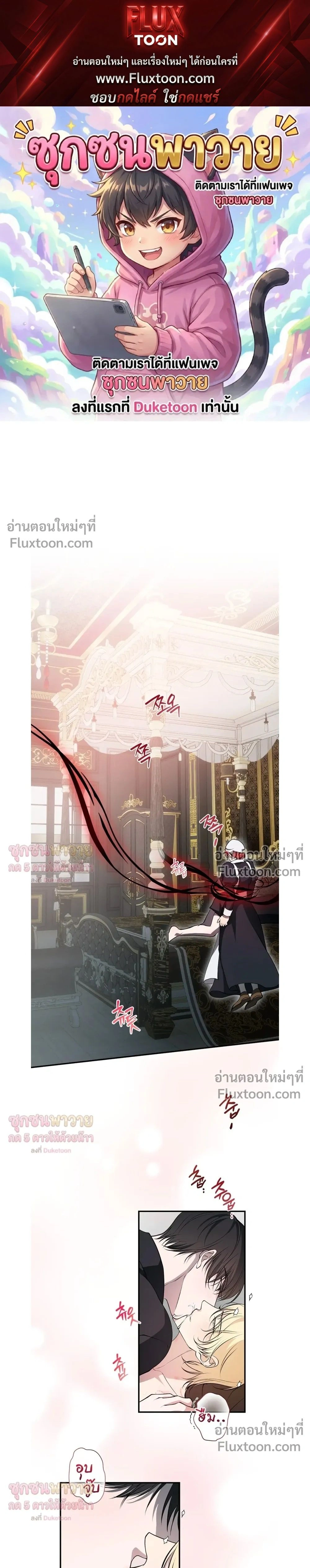 ทาสรักแห่งเคานต์โอเว่น – Count Owen’s Perfect Slave หน้า 1