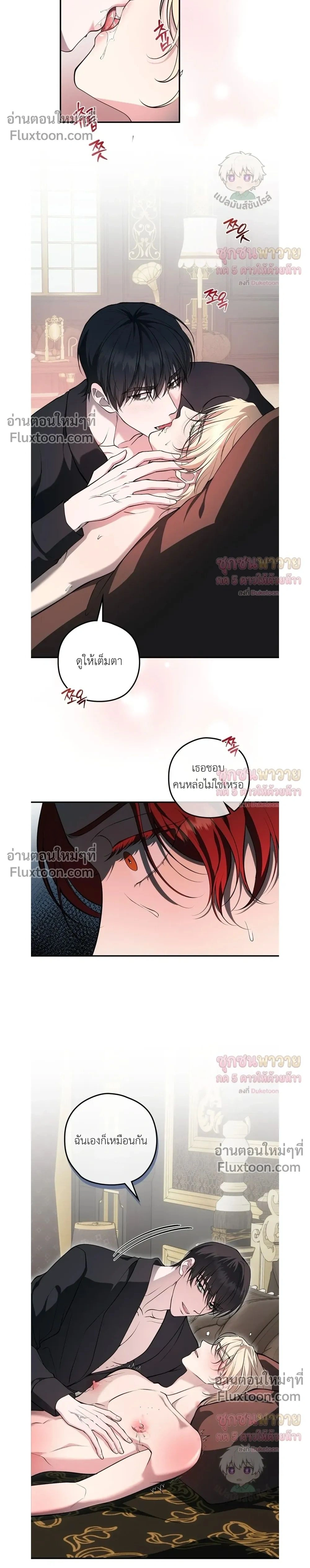 ทาสรักแห่งเคานต์โอเว่น – Count Owen’s Perfect Slave หน้า 2